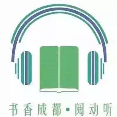 成都市廣播電視臺廣播節(jié)目制作中心節(jié)目全集在線收聽指南